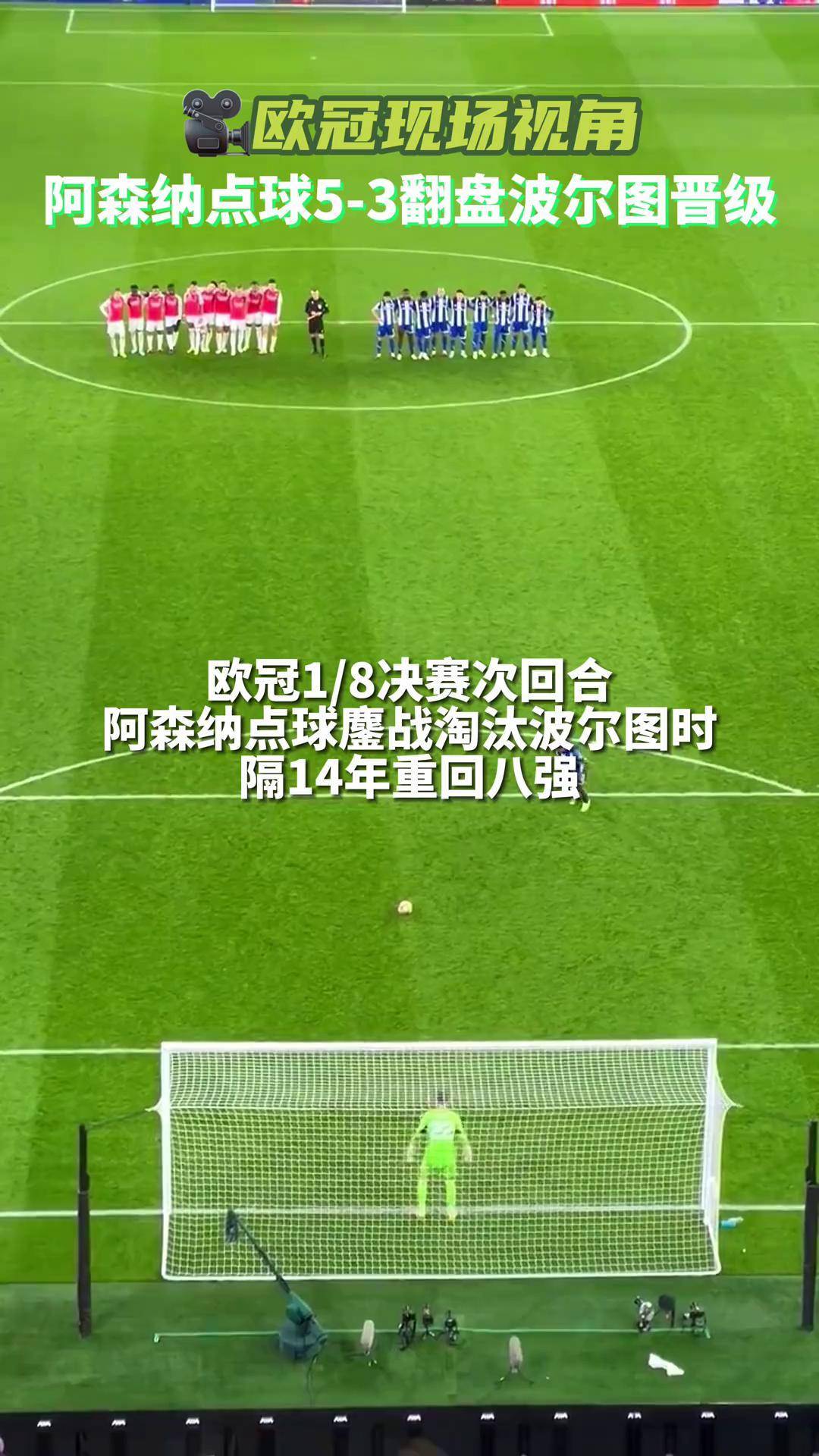 包含浓眉哥重返赛场，大比分获胜首场状态出色，阿森纳观众沸腾！的词条